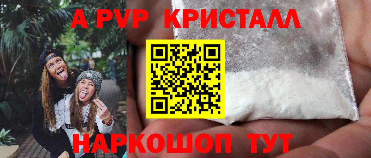 Каменск-Уральский  Alpha-PVP  Вход с VPN  APVP Соль 
