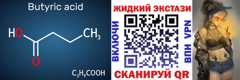 Бутират BDO 33%  ОМГ ОМГ как зайти  Каменск-Уральский 