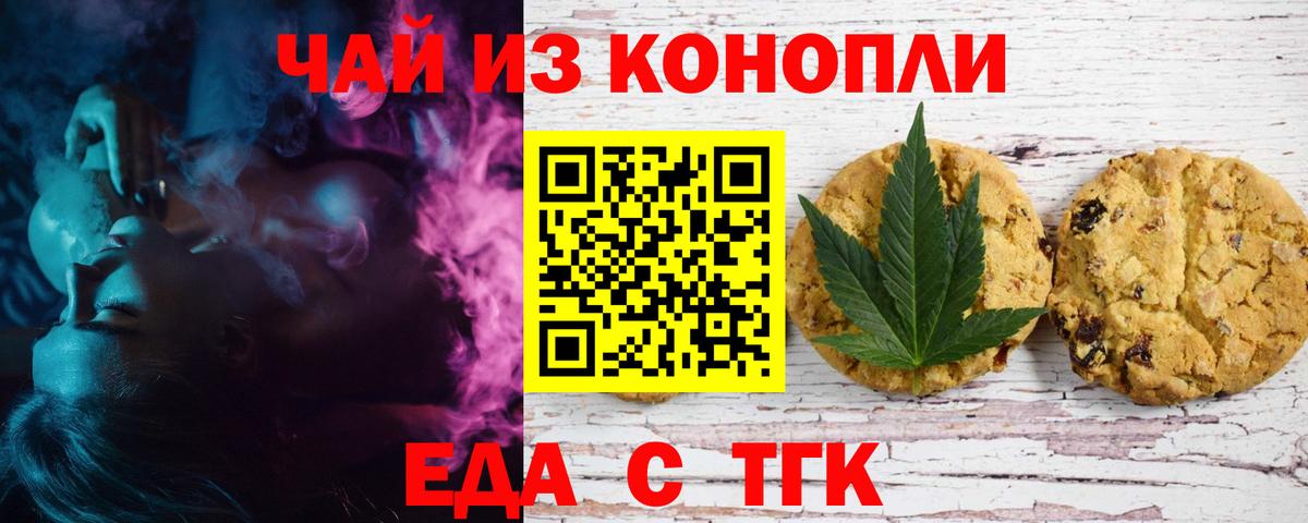 Каменск-Уральский  Canna-Cookies конопля  Вход с VPN 