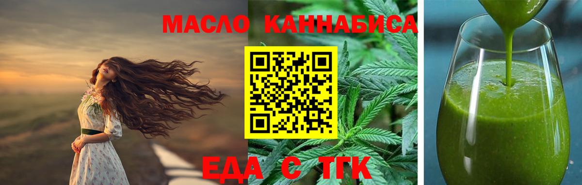 Печенье с ТГК конопля Каменск-Уральский