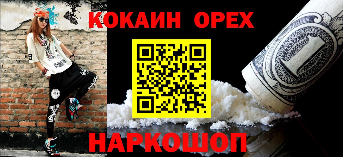 Кокаин VHQ  Кокаин Боливия  Каменск-Уральский  Вход с VPN 