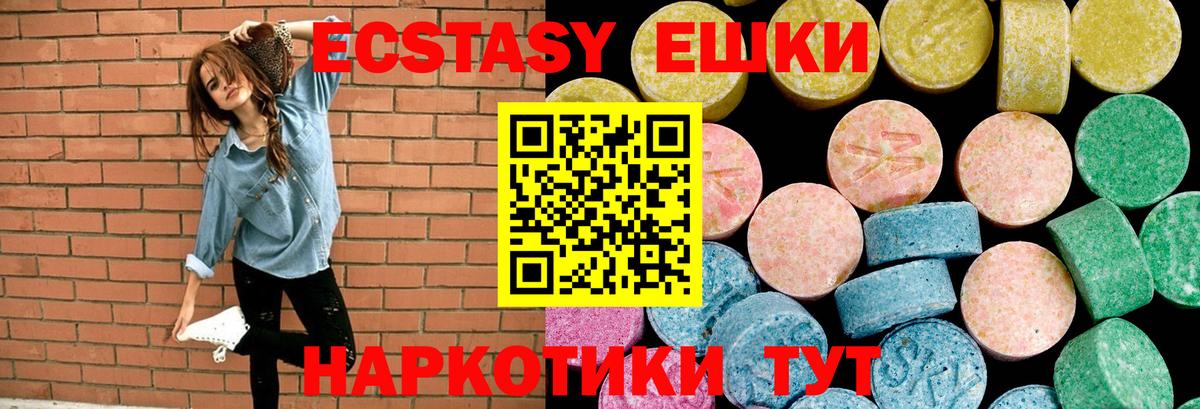 что такое наркотик  Ecstasy 280 MDMA  mega рабочий сайт  Ecstasy  Каменск-Уральский  Экстази 280 MDMA  Вход с VPN 