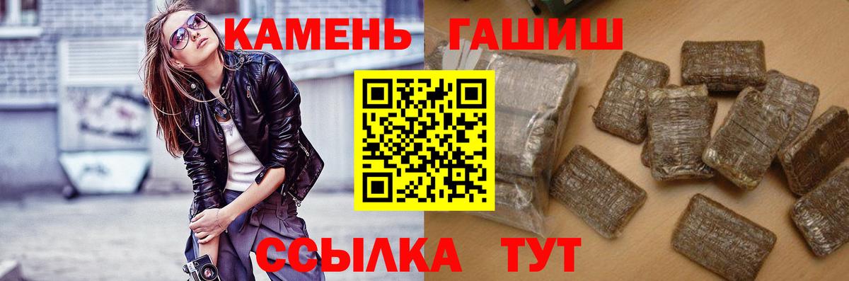 Каменск-Уральский  ГАШ 40% ТГК  Вход с VPN  ГАШИШ хэш 