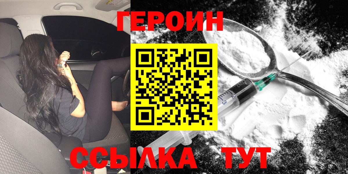 Каменск-Уральский  Героин герыч  Героин  Вход с VPN 