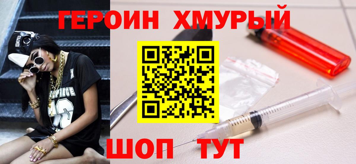 ГЕРОИН афганец Каменск-Уральский