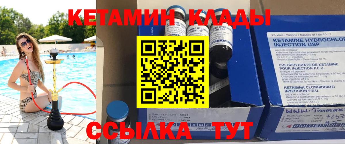 даркнет телеграм  Вход с VPN  Каменск-Уральский  КЕТАМИН VHQ 