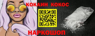 кокаин Кумертау