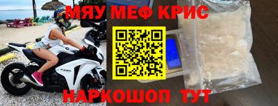 мефедрон VHQ Кулебаки