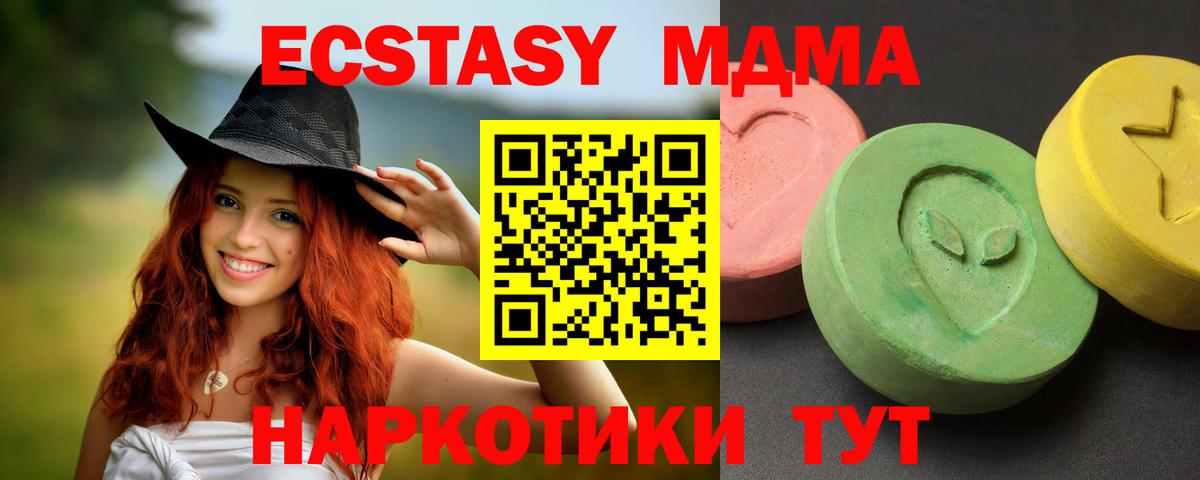 Каменск-Уральский  MDMA Molly  МДМА молли  Вход с VPN 