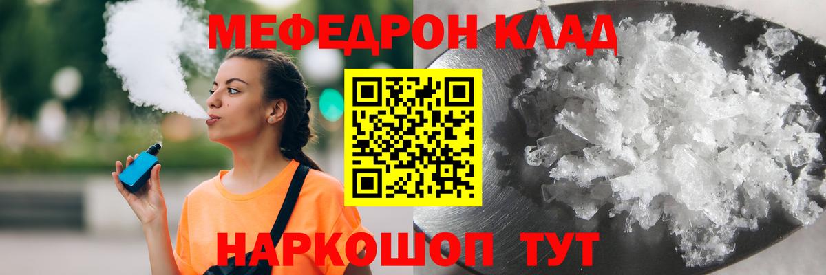 Меф Каменск-Уральский