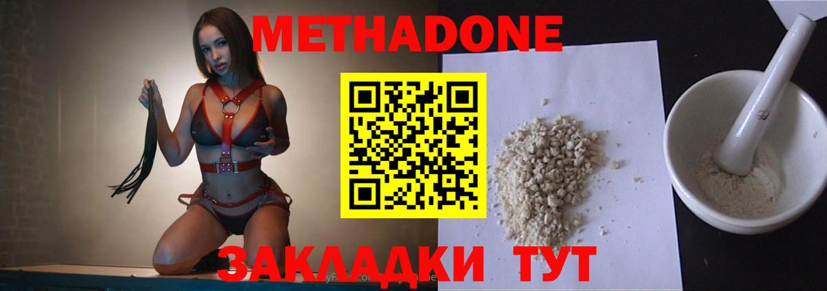 Метадон кристалл  МЕТАДОН мёд  Вход с VPN  Каменск-Уральский 