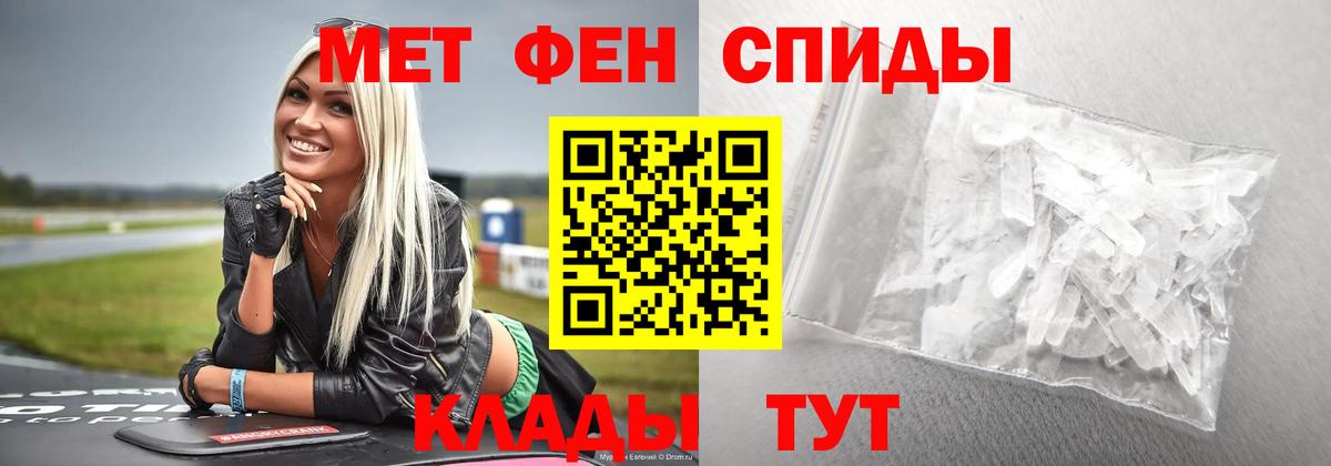 Первитин Декстрометамфетамин 99.9%  Вход с VPN  Первитин  Первитин Декстрометамфетамин 99.9%  Каменск-Уральский 