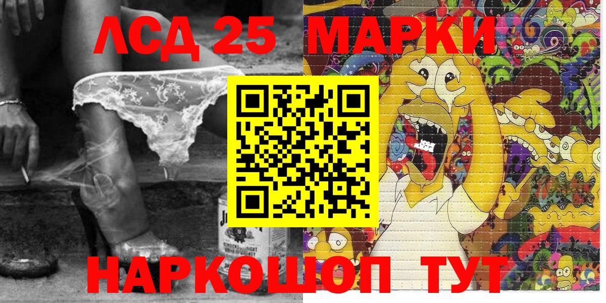 Марки NBOMe 1500мкг Каменск-Уральский